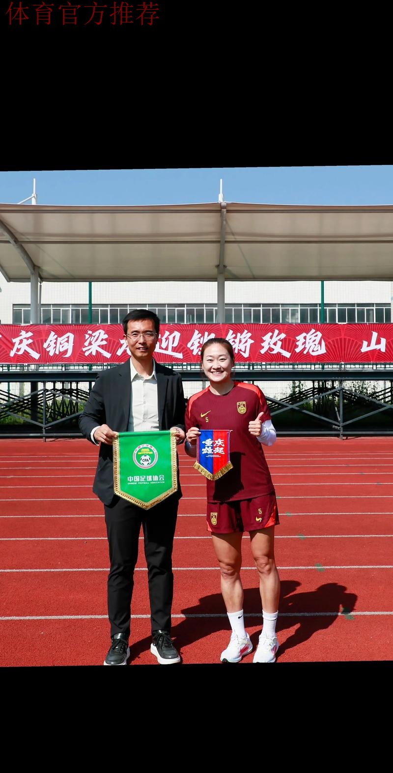 2014年中国足协后备力量女子裁判培训班成都举办