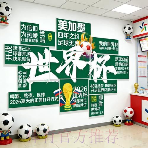 2026世界杯下注安全最佳